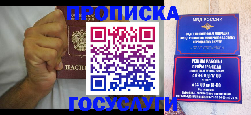 прописка от собственника в Никольске