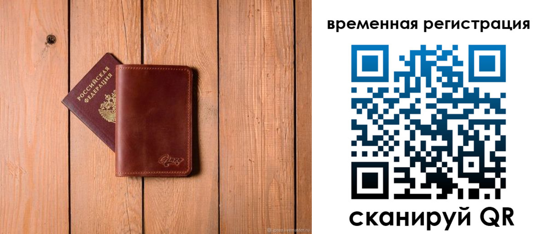 регистрация для школы в Никольске