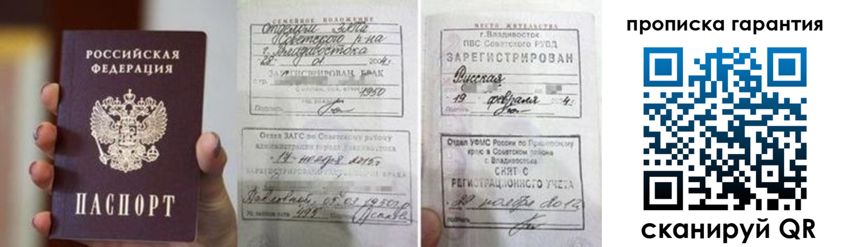 регистрация для школы в Никольске