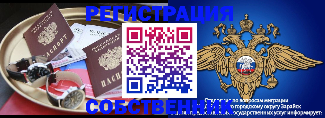 регистрация в Никольске