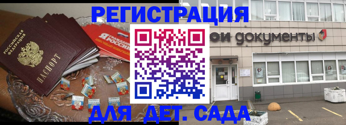 временная регистрация поиск в Никольске